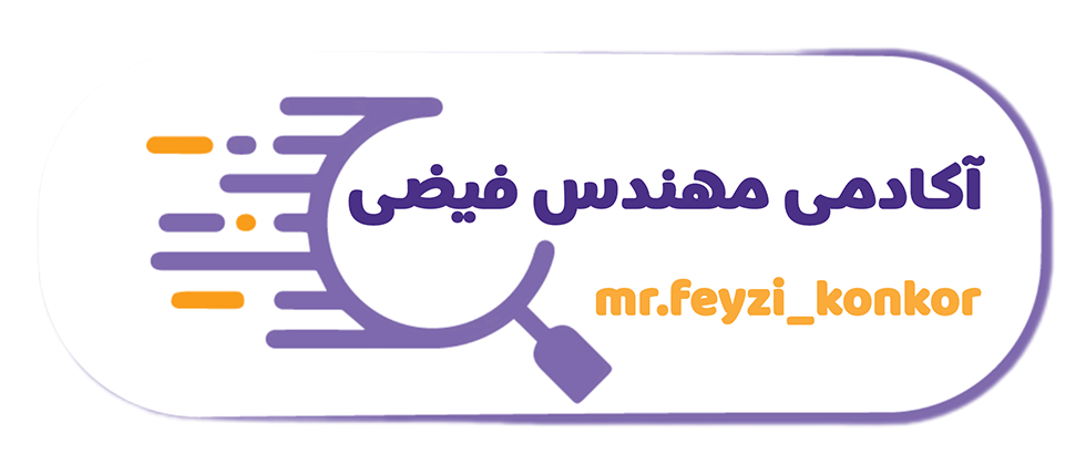 آکادمی فیضی